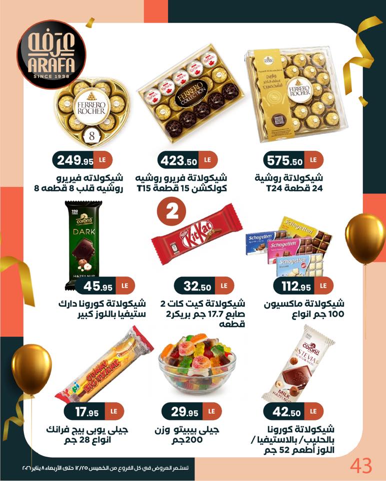 arafa-market offers from 25dec to 8jan 2026 عروض عرفة ماركت من 25 ديسمبر حتى 8 يناير 2026 صفحة رقم 43