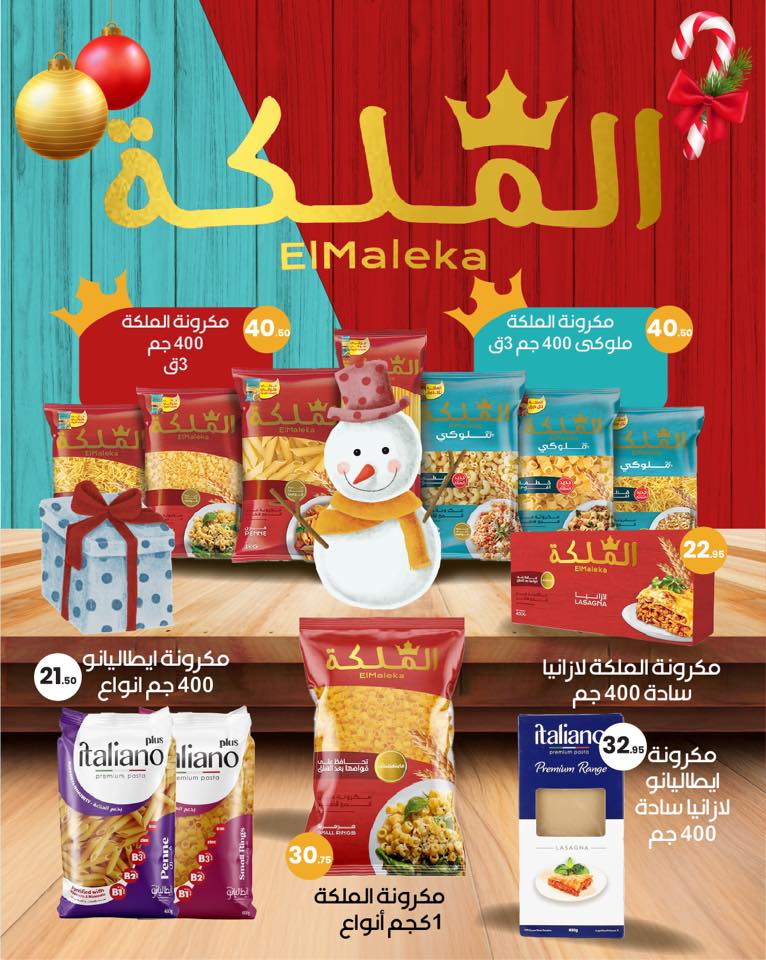 arafa-market offers from 25dec to 8jan 2026 عروض عرفة ماركت من 25 ديسمبر حتى 8 يناير 2026 صفحة رقم 45