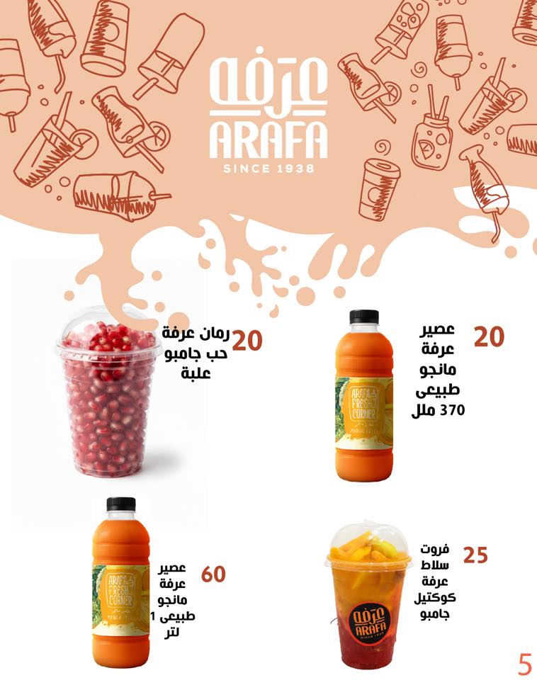 arafa-market offers from 25dec to 8jan 2026 عروض عرفة ماركت من 25 ديسمبر حتى 8 يناير 2026 صفحة رقم 6