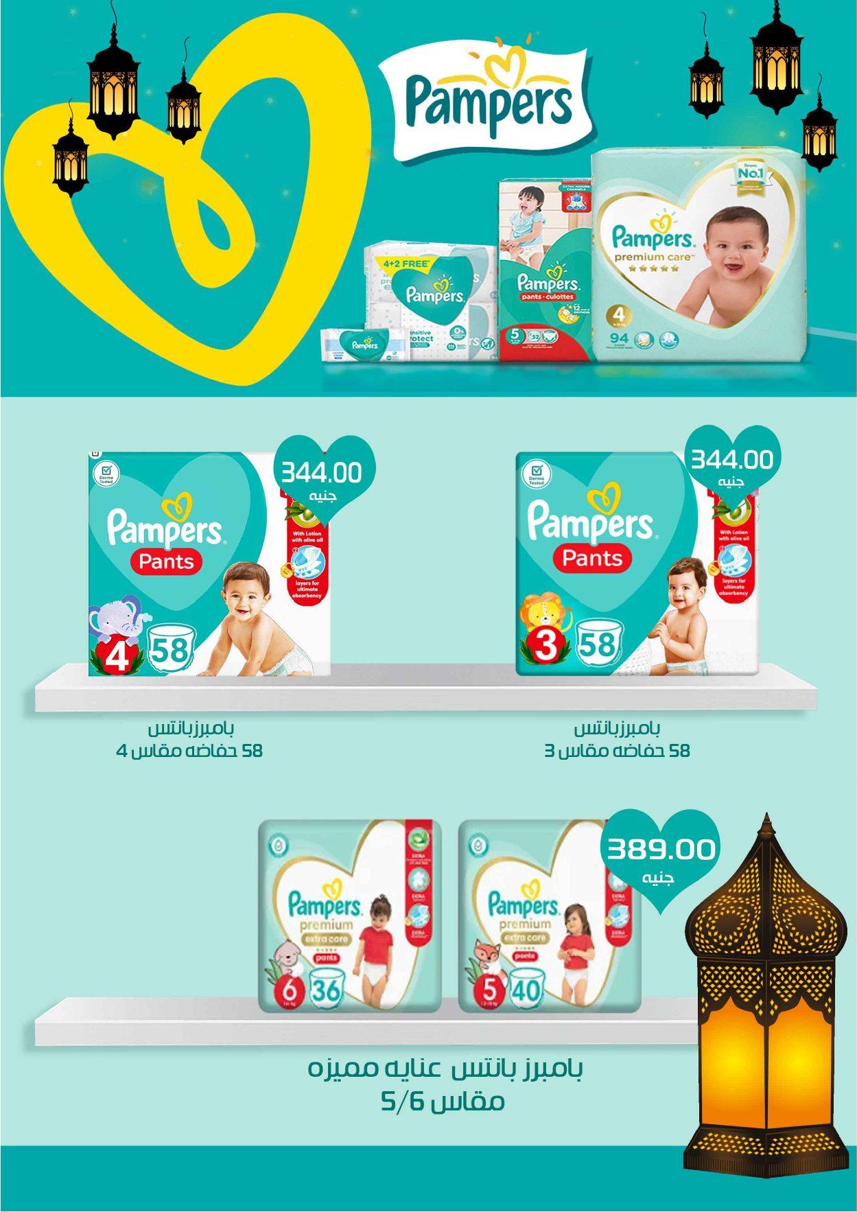 عروض عرفة ماركت 29 يناير - 10 فبراير 2026 صفحة 12 - arafa market offers 29 January - 10 February 2026 page 12