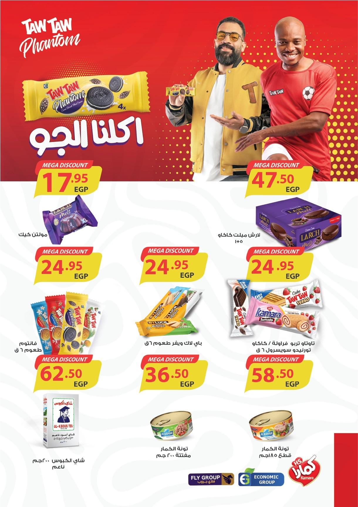 عروض عرفة ماركت 29 يناير - 10 فبراير 2026 صفحة 22 - arafa market offers 29 January - 10 February 2026 page 22