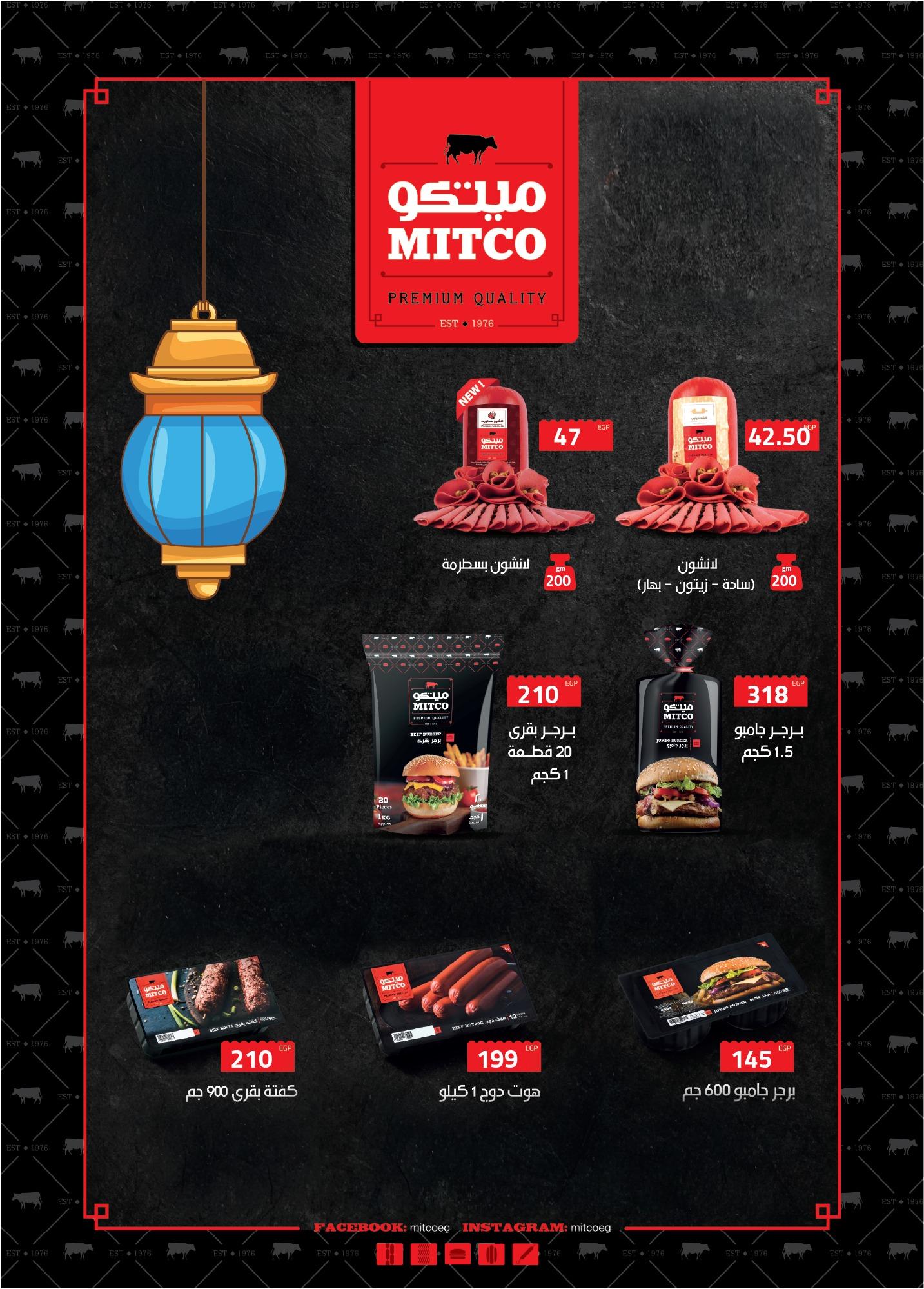 عروض عرفة ماركت 29 يناير - 10 فبراير 2026 صفحة 40 - arafa market offers 29 January - 10 February 2026 page 40