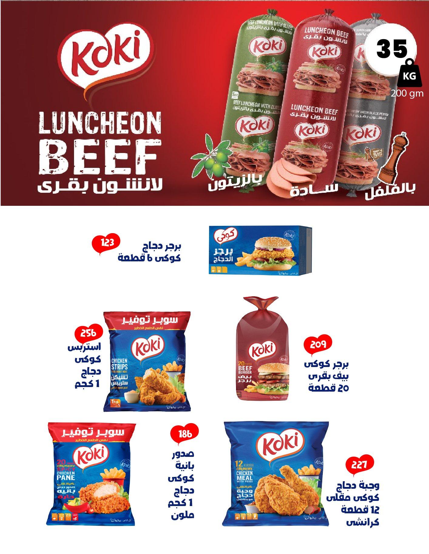 عروض عرفة ماركت 29 يناير - 10 فبراير 2026 صفحة 45 - arafa market offers 29 January - 10 February 2026 page 45