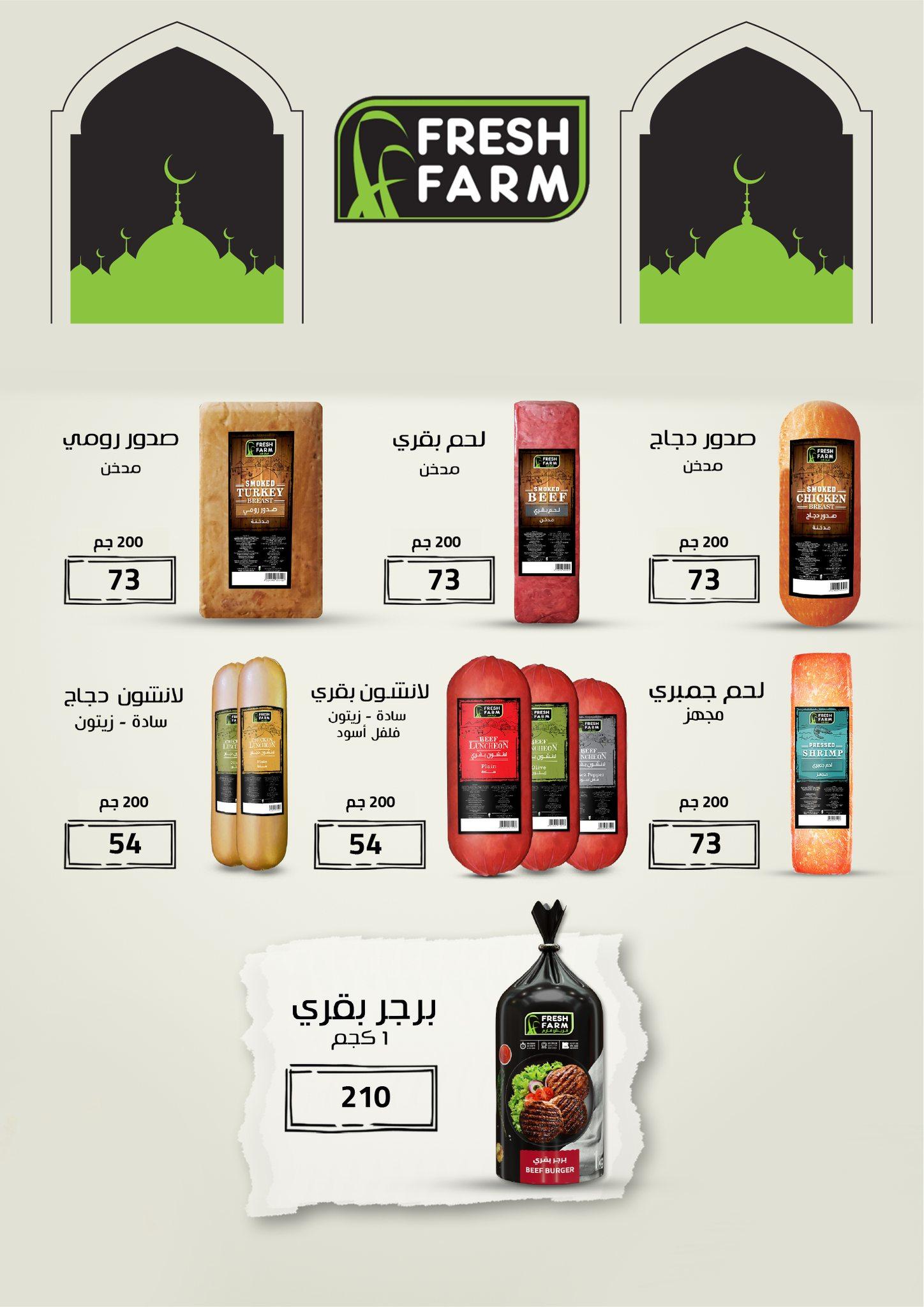 عروض عرفة ماركت 29 يناير - 10 فبراير 2026 صفحة 49 - arafa market offers 29 January - 10 February 2026 page 49