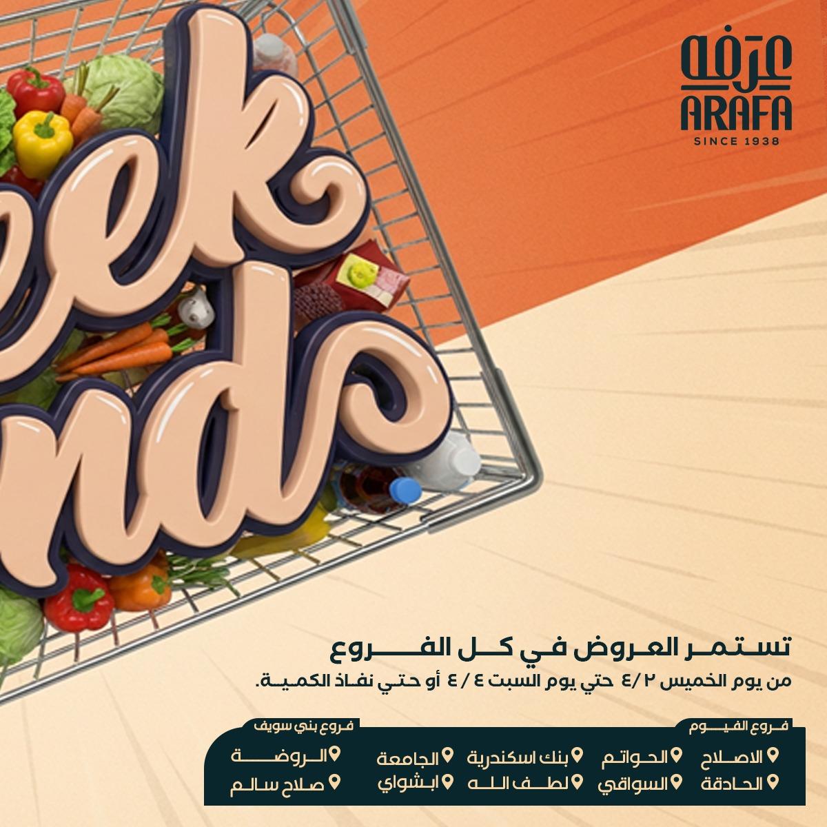 عروض عرفة ماركت 2-4 إبريل 2026 صفحة 6 - arafa market offers 2-4 April 2026 page 6
