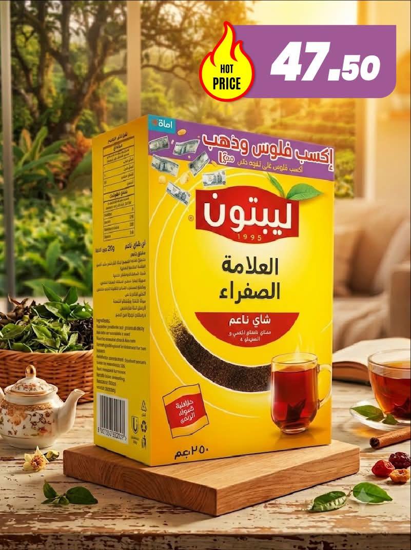 عروض عرفة ماركت 30 يونيو - 12 يوليو 2026 صفحة 23