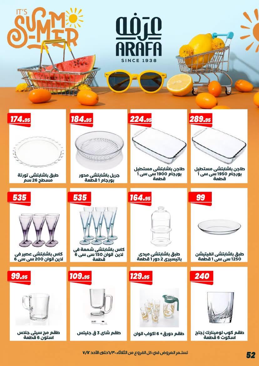 عروض عرفة ماركت 30 يونيو - 12 يوليو 2026 صفحة 4