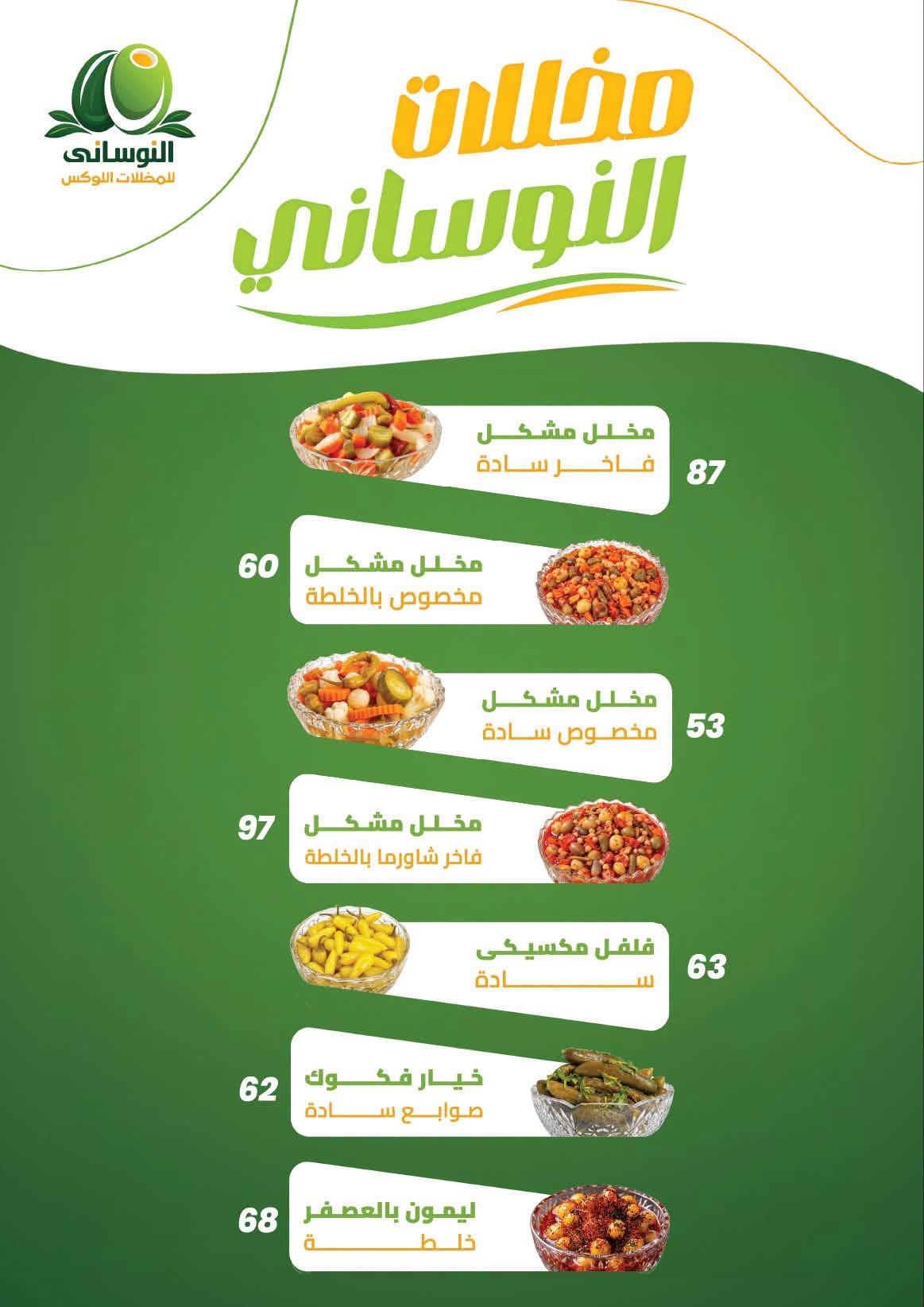 عروض عرفة ماركت 30 يونيو - 12 يوليو 2026 صفحة 41