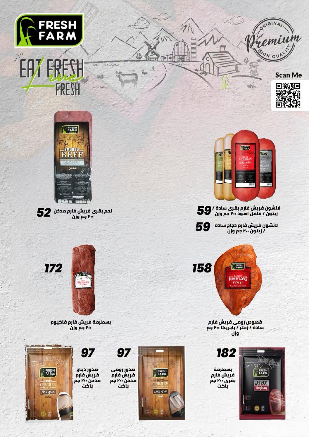 عروض عرفة ماركت 30 يونيو - 12 يوليو 2026 صفحة 42