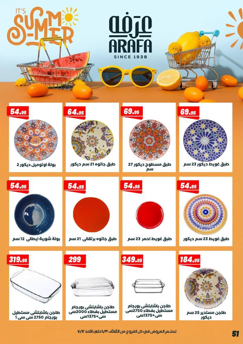 عروض عرفة ماركت 30 يونيو - 12 يوليو 2026 صفحة 5