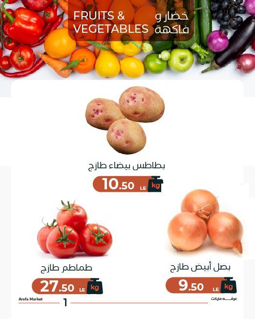 عروض عرفة ماركت  5 مايو 2026 صفحة 8 - arafa market offers 5-5 May 2026 page 8