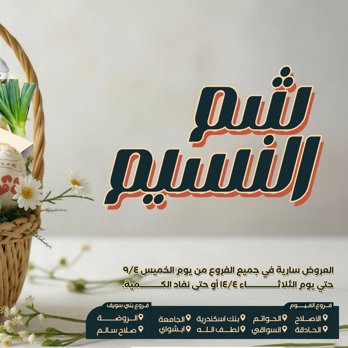 عروض عرفة ماركت 9-14 إبريل 2026 صفحة 15 - arafa market offers 9-14 April 2026 page 15