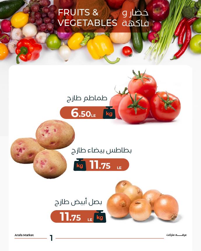 arafa-market offers from 9dec to 9dec 2025 عروض عرفة ماركت من 9 ديسمبر حتى 9 ديسمبر 2025 صفحة رقم 2