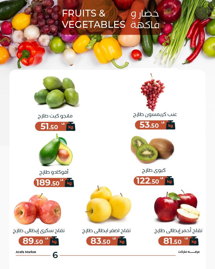arafa-market offers from 9dec to 9dec 2025 عروض عرفة ماركت من 9 ديسمبر حتى 9 ديسمبر 2025 صفحة رقم 7