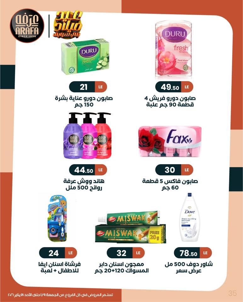 عروض عرفة ماركت 9-18 يناير 2026 صفحة 28 - arafa market offers 9-18 January 2026 page 28