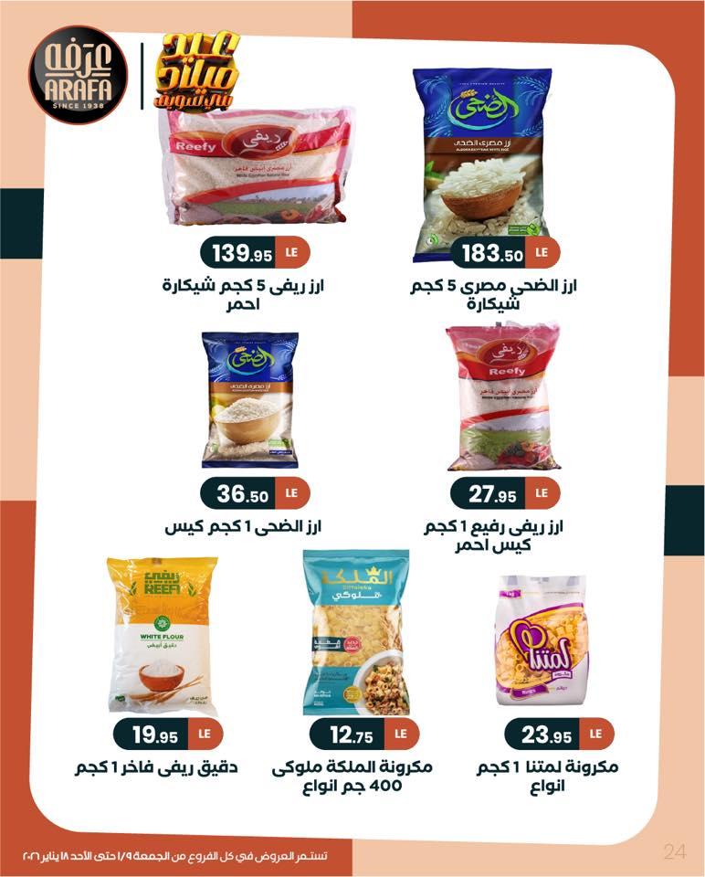 عروض عرفة ماركت 9-18 يناير 2026 صفحة 29 - arafa market offers 9-18 January 2026 page 29