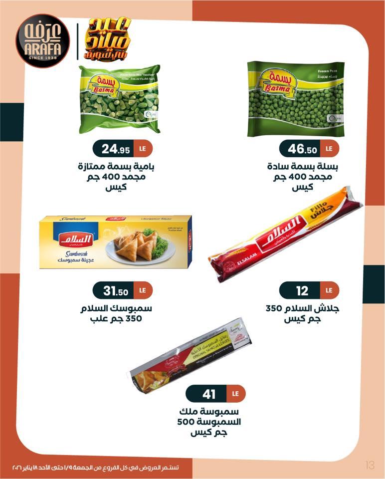عروض عرفة ماركت 9-18 يناير 2026 صفحة 4 - arafa market offers 9-18 January 2026 page 4