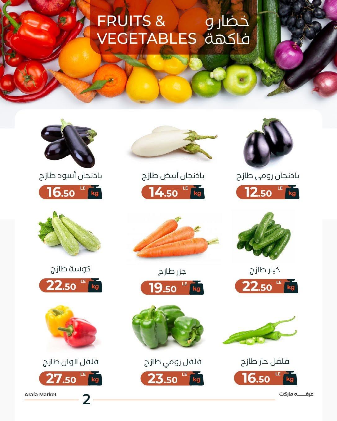 عروض عرفة ماركت 9 يونيو 2026  صفحة 5 - arafa market offers 9-9 June 2026 page 5