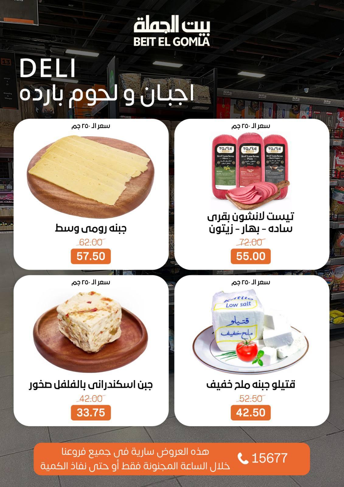 عروض بيت الجملة crazy hiur 12 إبريل 2026 صفحة 2