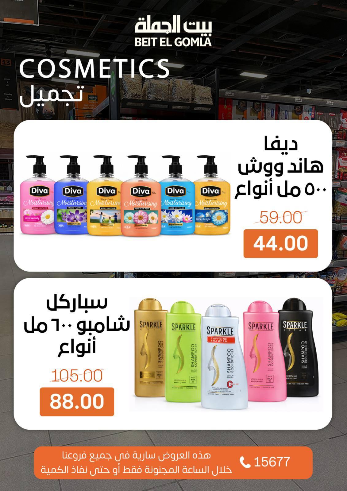 عروض بيت الجملة crazy hiur 12 إبريل 2026 صفحة 8