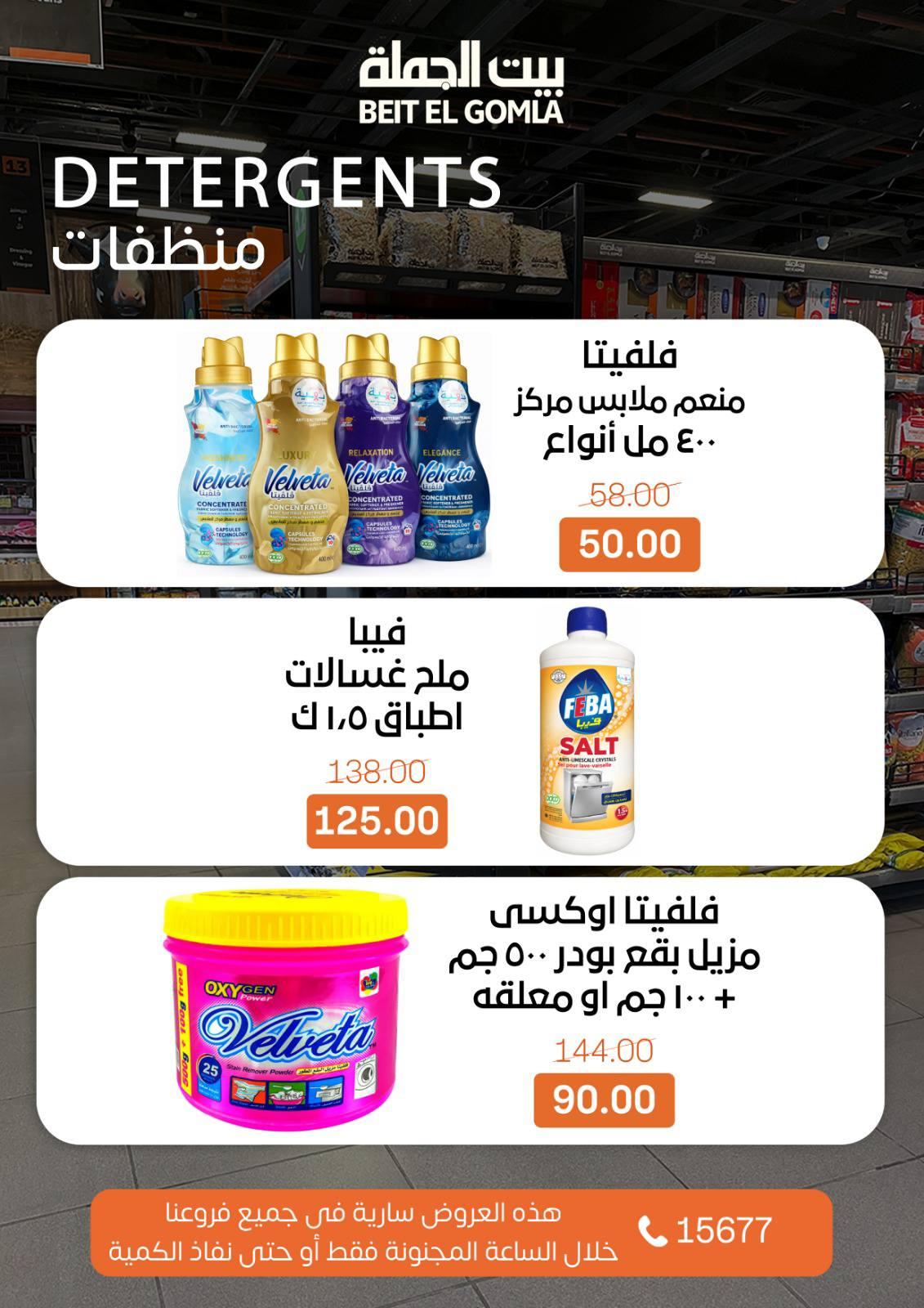 عروض بيت الجملة crazy hiur 12 إبريل 2026 صفحة 9