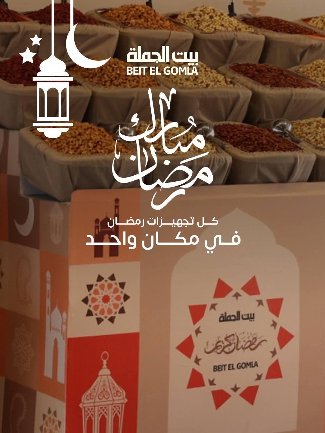 عروض بيت الجملة 15-24 يناير 2026 صفحة 38 - beit elgomla offers 15-24 January 2026 page 38