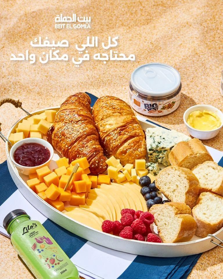 عروض بيت الجملة 15-24 يونيو 2026 صفحة 39