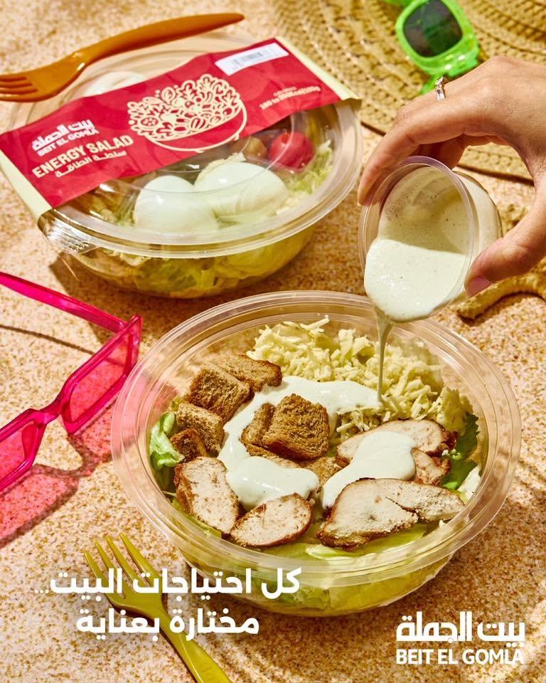 عروض بيت الجملة 15-24 يونيو 2026 صفحة 36
