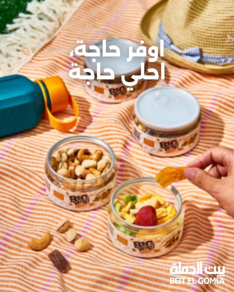 عروض بيت الجملة 15-24 يونيو 2026 صفحة 35