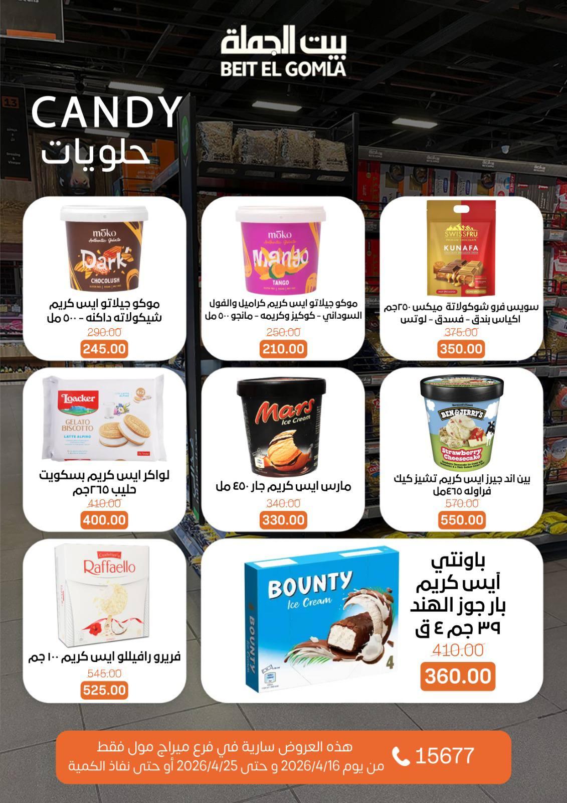 عروض بيت الجملة ميراج مول 16-25 إبريل 2026 صفحة 25