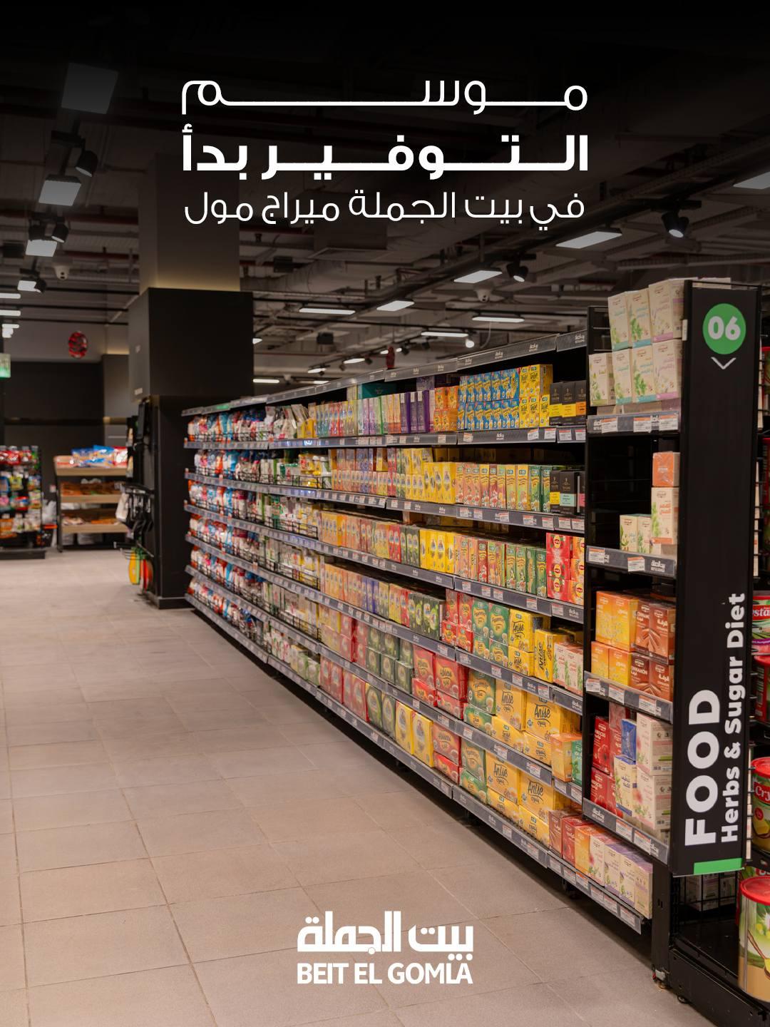 عروض بيت الجملة ميراج مول 16-25 إبريل 2026 صفحة 32