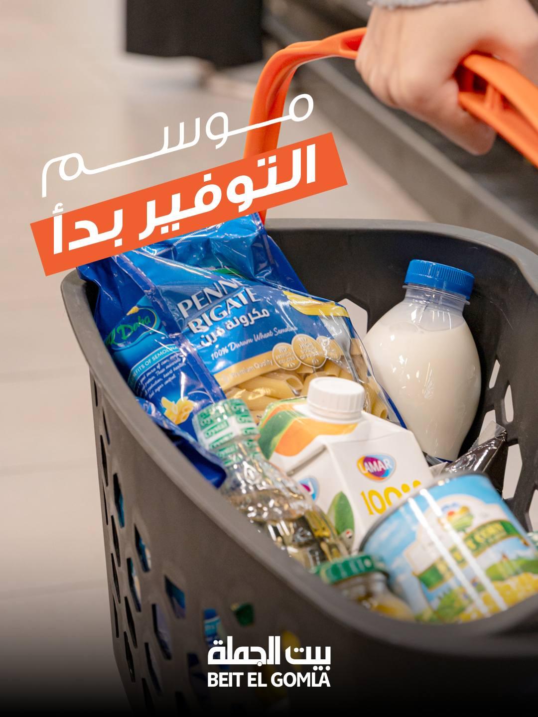 عروض بيت الجملة ماعدا ميراج مول 16-25 إبريل 2026 صفحة 30