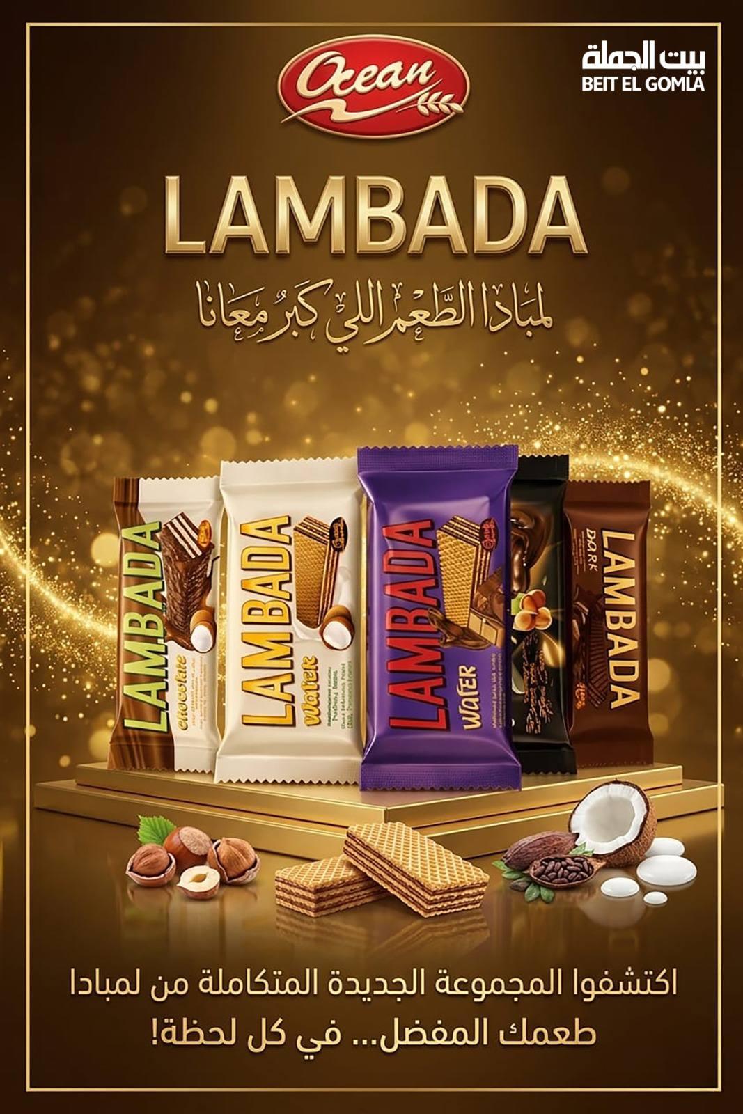 عروض بيت الجملة عيد الأضحى 17-31 مايو 2026 صفحة 59