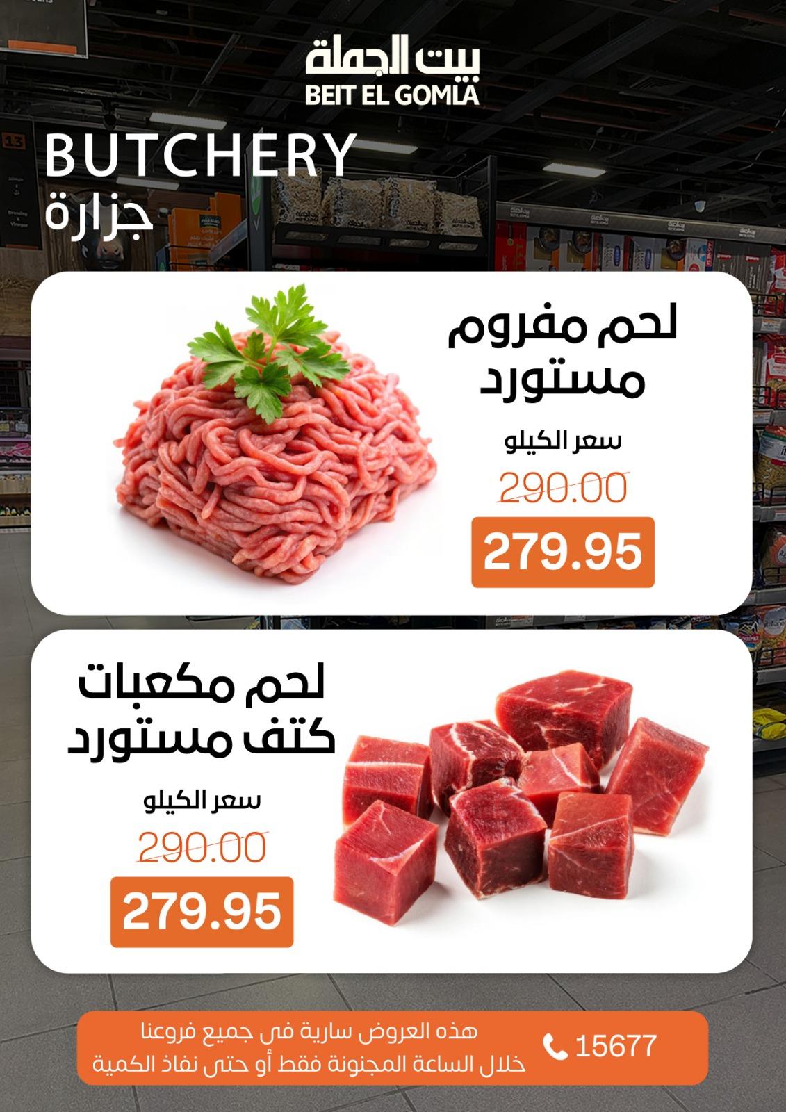 عروض بيت الجملة  Crazy Hour19 إبريل 2026 صفحة 3