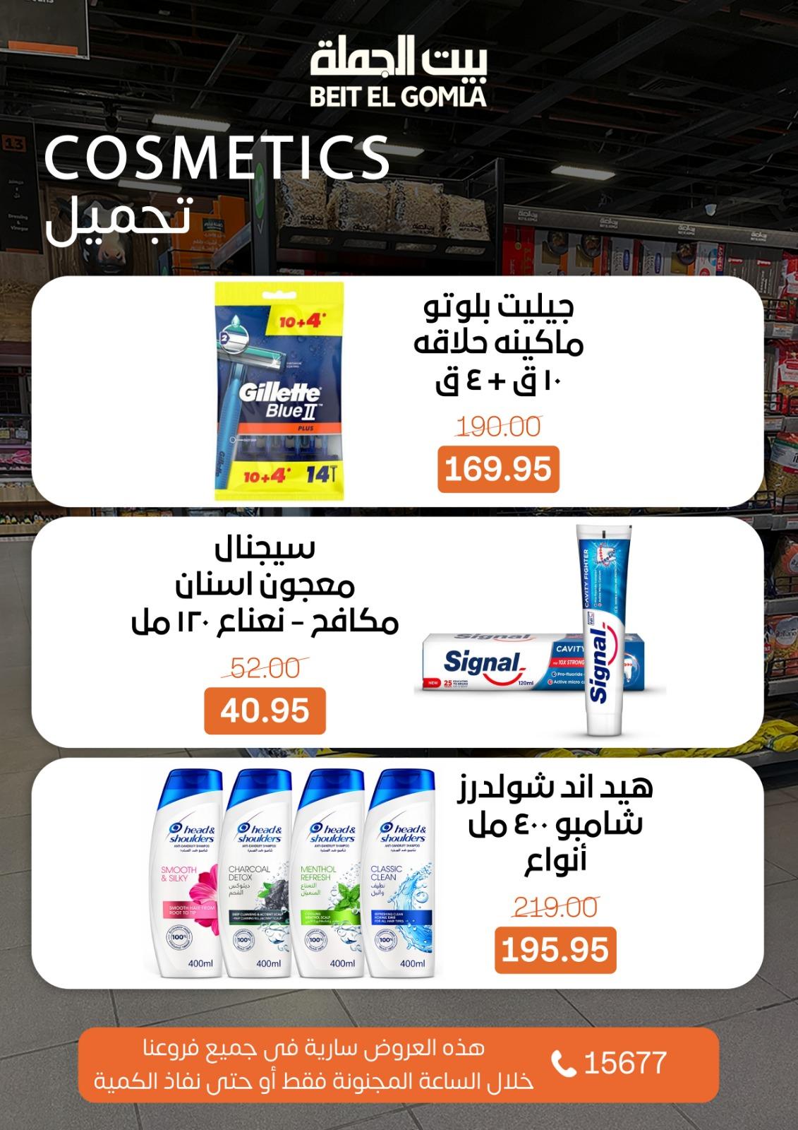 عروض بيت الجملة  Crazy Hour19 إبريل 2026 صفحة 9