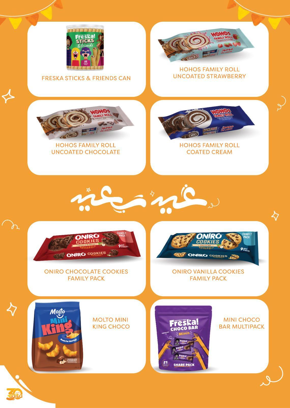 عروض بيت الجملة 20-31 مايو 2026 صفحة 8 - beit elgomla offers 20-31 May 2026 page 8
