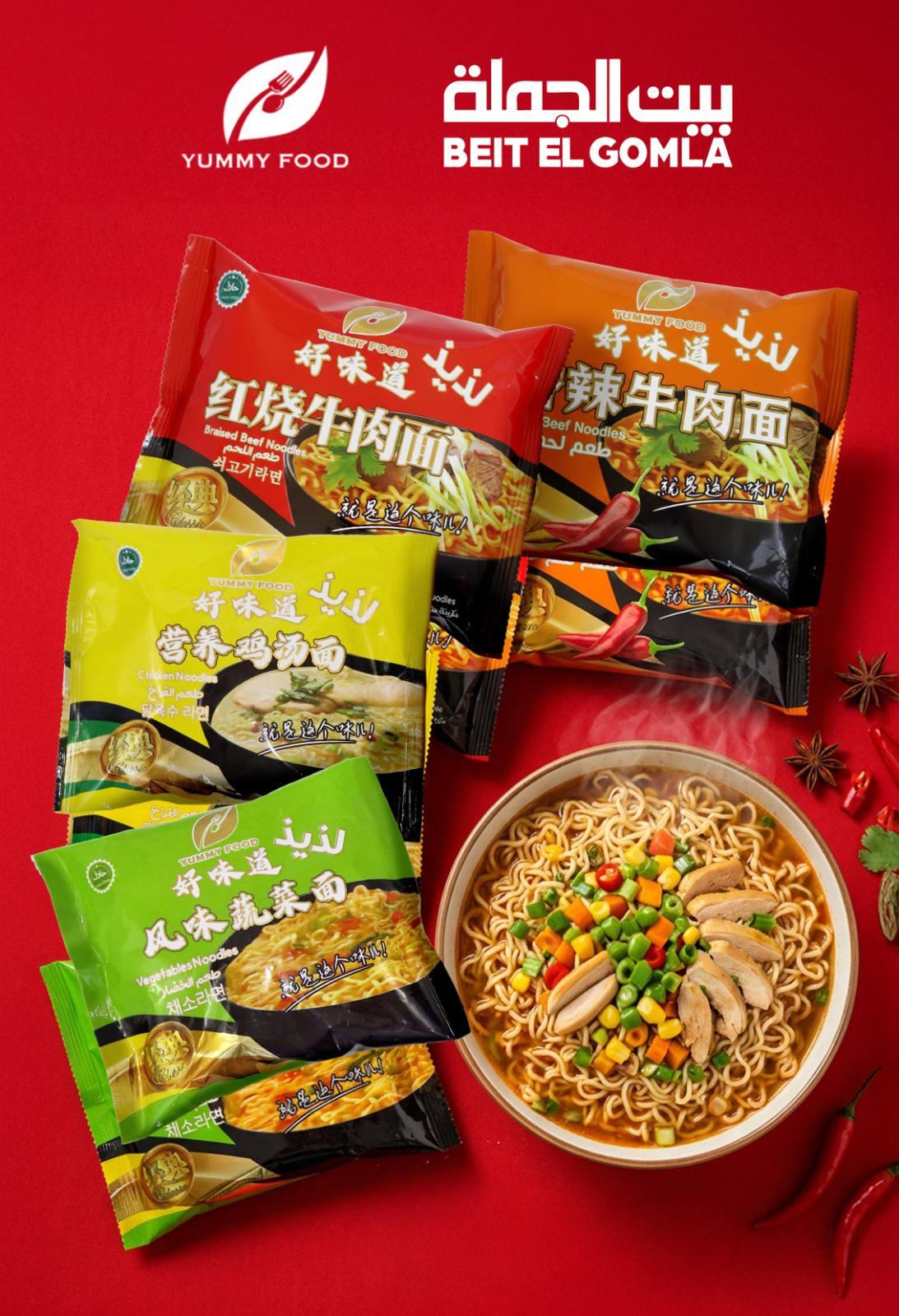 عروض بيت الجملة 26 مارس - 5 إبريل 2026 صفحة 20