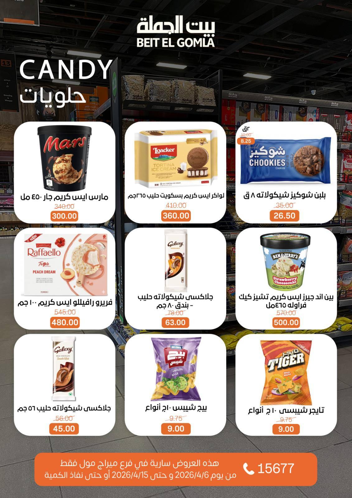 عروض بيت الجملة ميراج مول 6-15 إبريل 2026 صفحة 19