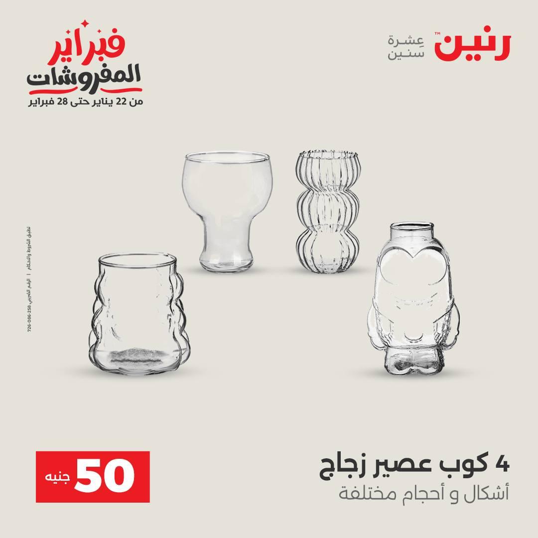 عروض بيت الجملة 9-11 فبراير 2026 صفحة 15 - beit elgomla offers 9-11 February 2026 page 15