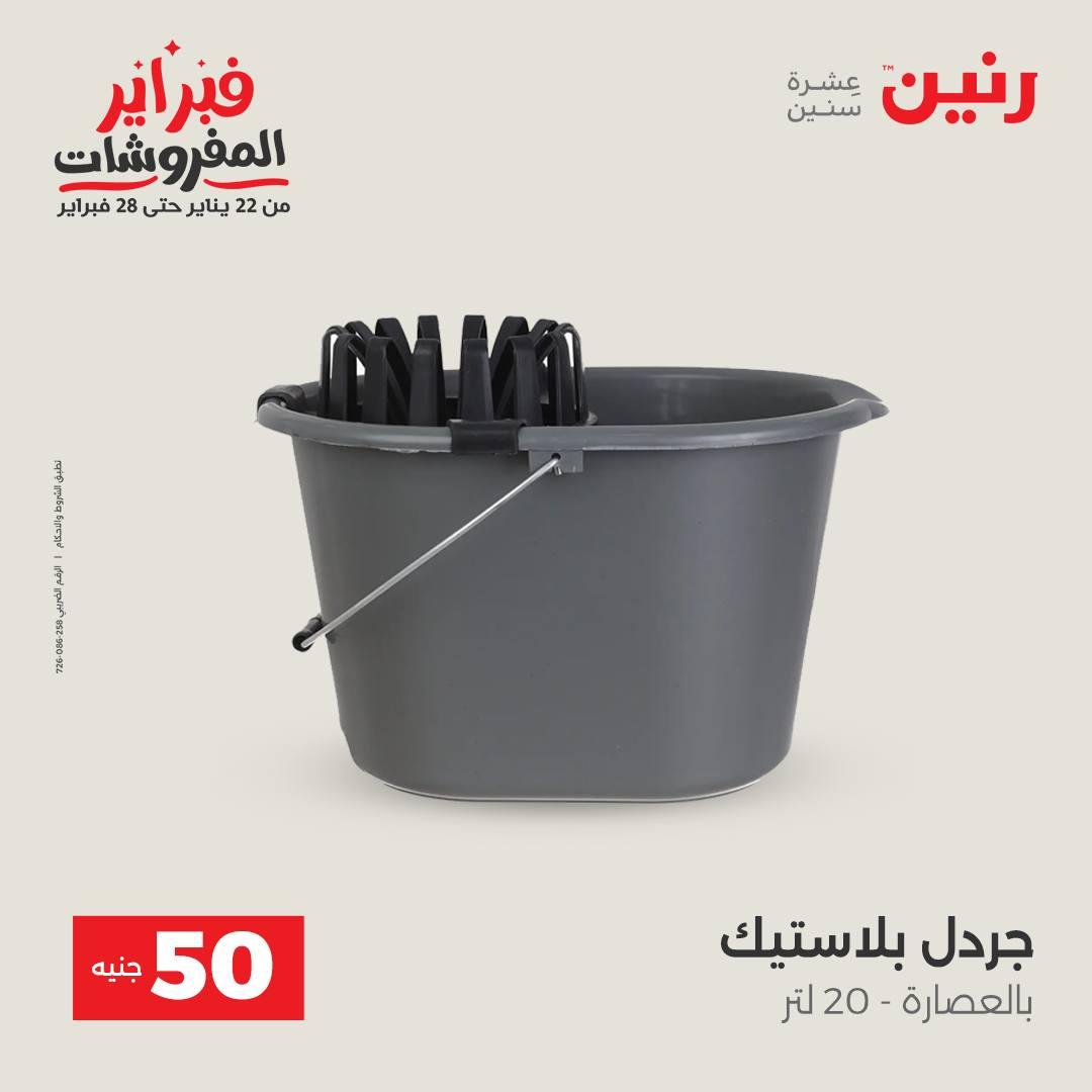 عروض بيت الجملة 9-11 فبراير 2026 صفحة 4 - beit elgomla offers 9-11 February 2026 page 4