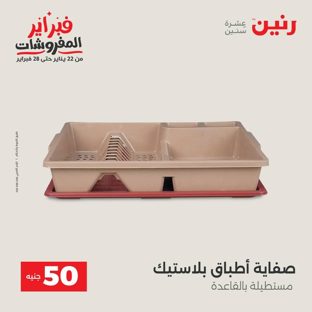 عروض بيت الجملة 9-11 فبراير 2026 صفحة 6 - beit elgomla offers 9-11 February 2026 page 6