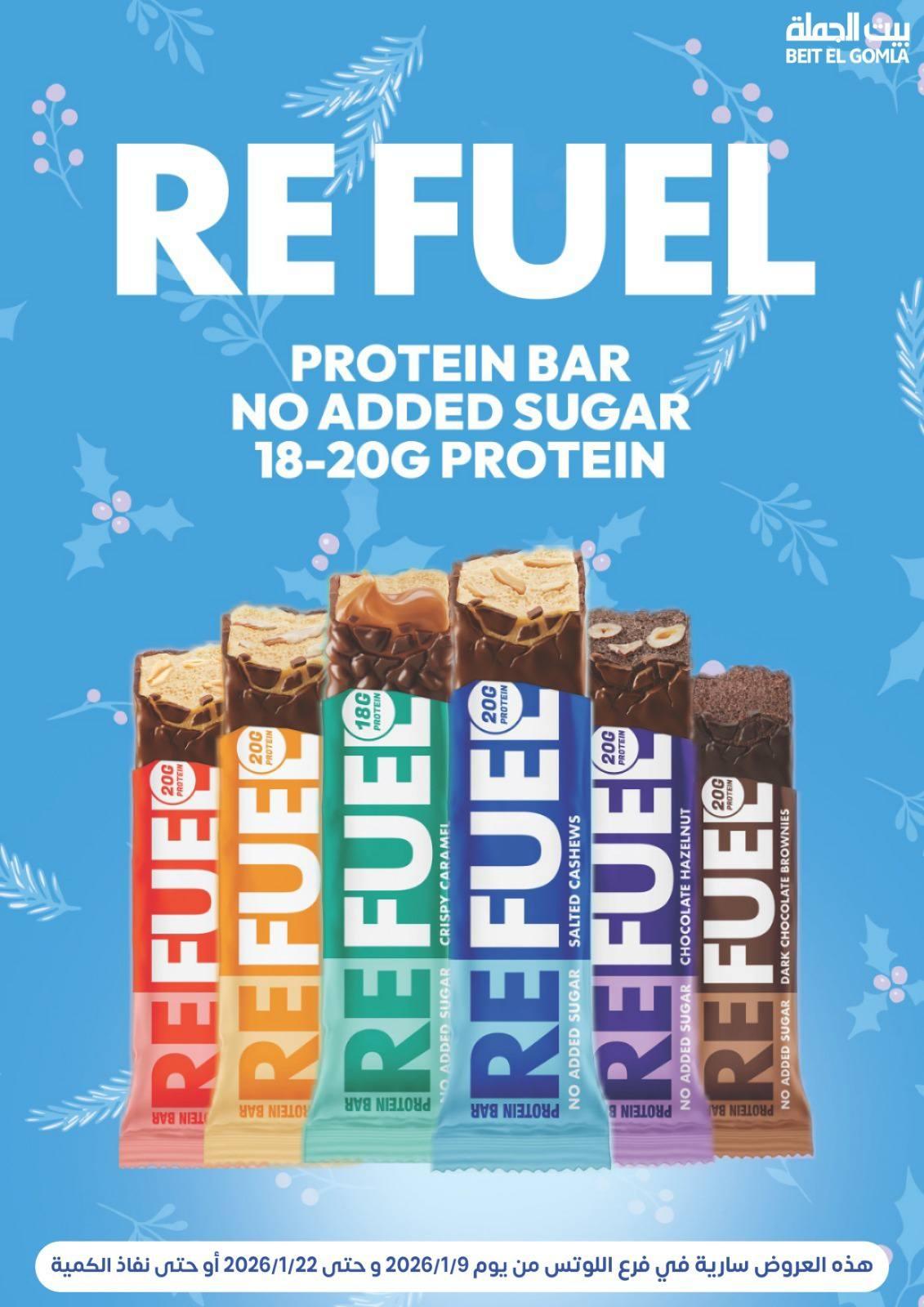 عروض بيت الجملة 9-22 يناير 2026 صفحة 3 - beit elgomla offers 9-22 January 2026 page 3