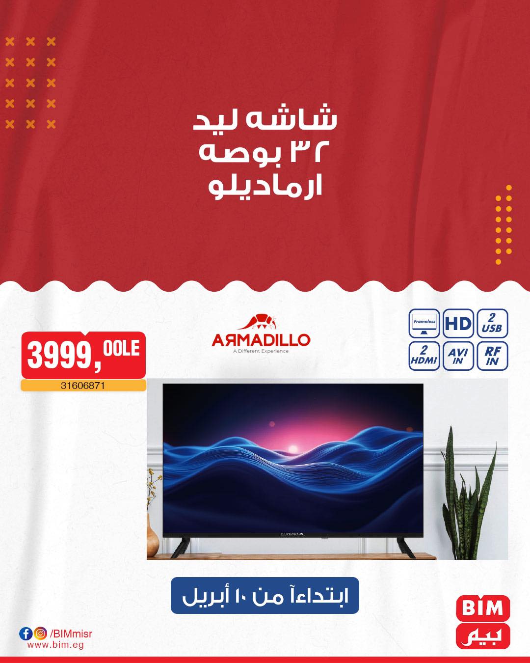 bim offers from 10apr to 10apr 2025 عروض بيم من 10 إبريل حتى 10 إبريل 2025 صفحة رقم 2