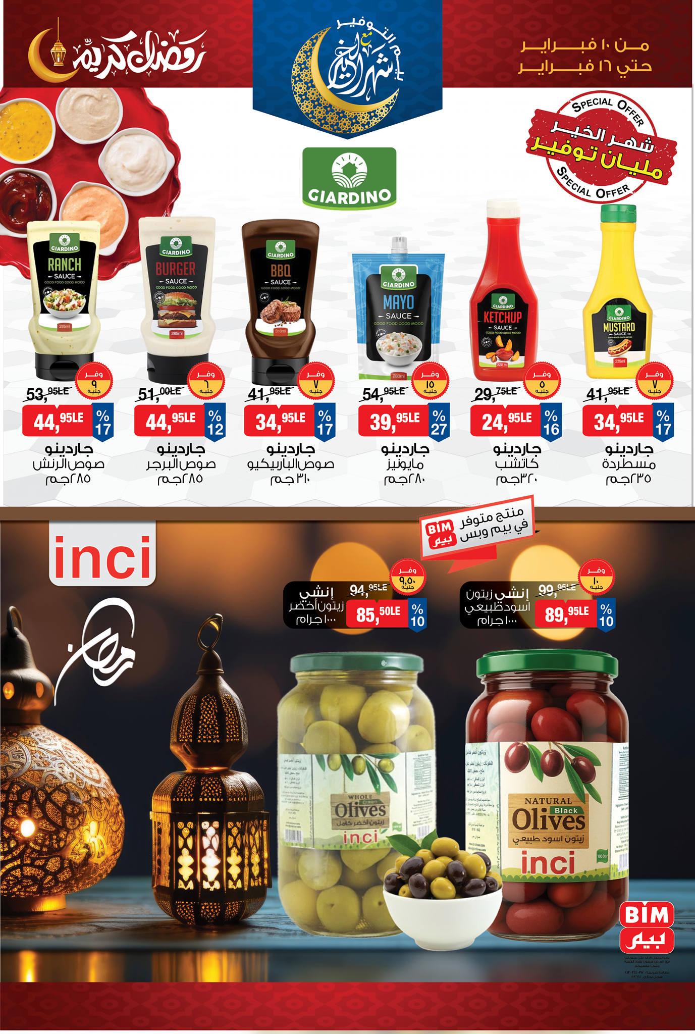عروض بيم 10-16 فبراير 2026 صفحة 15 - bim offers 10-16 February 2026 page 15