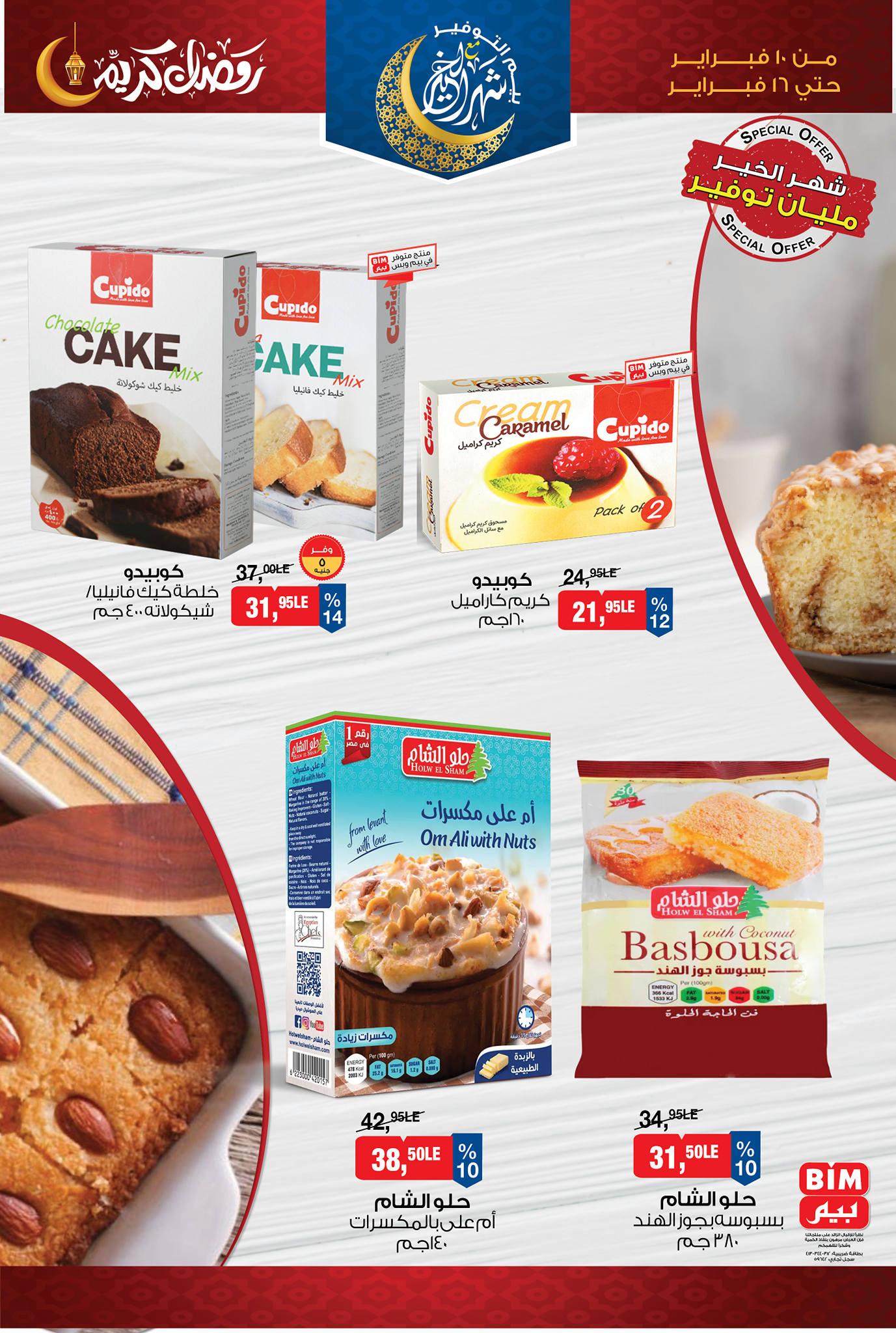 عروض بيم 10-16 فبراير 2026 صفحة 16 - bim offers 10-16 February 2026 page 16