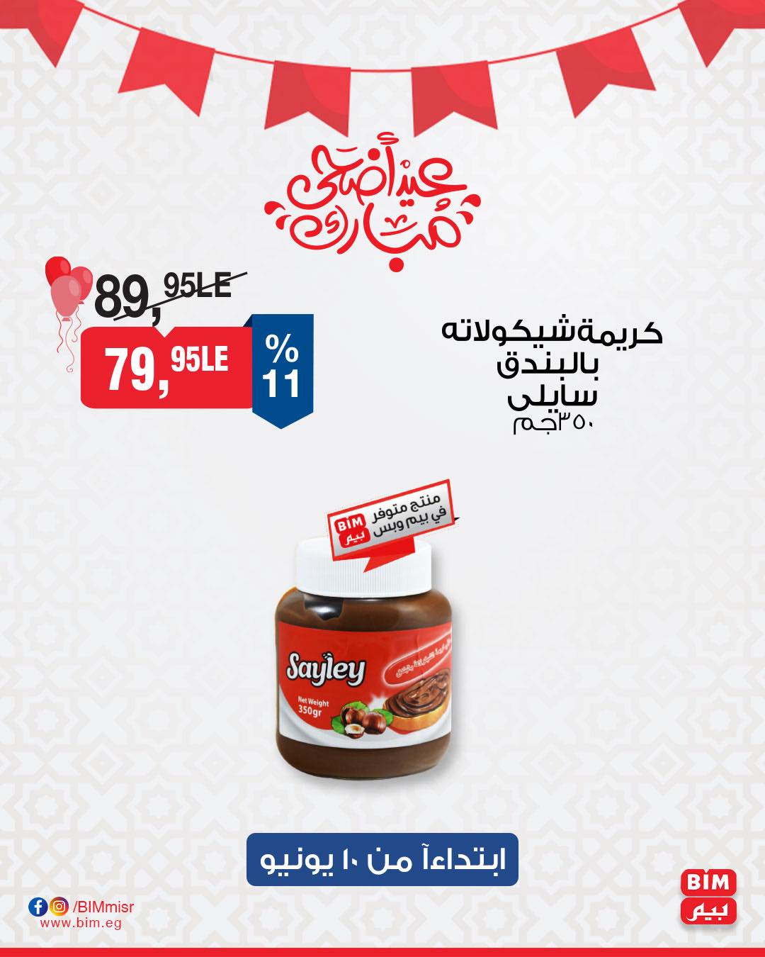 bim offers from 10jun to 5jun 2025 عروض بيم من 10 يونيو حتى 5 يونيو 2025 صفحة رقم 4