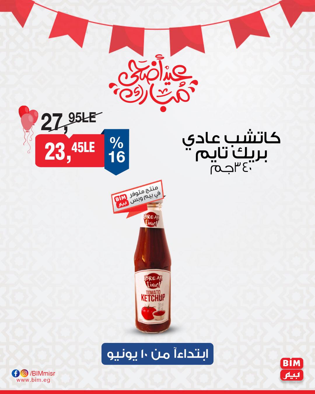 bim offers from 10jun to 5jun 2025 عروض بيم من 10 يونيو حتى 5 يونيو 2025 صفحة رقم 8