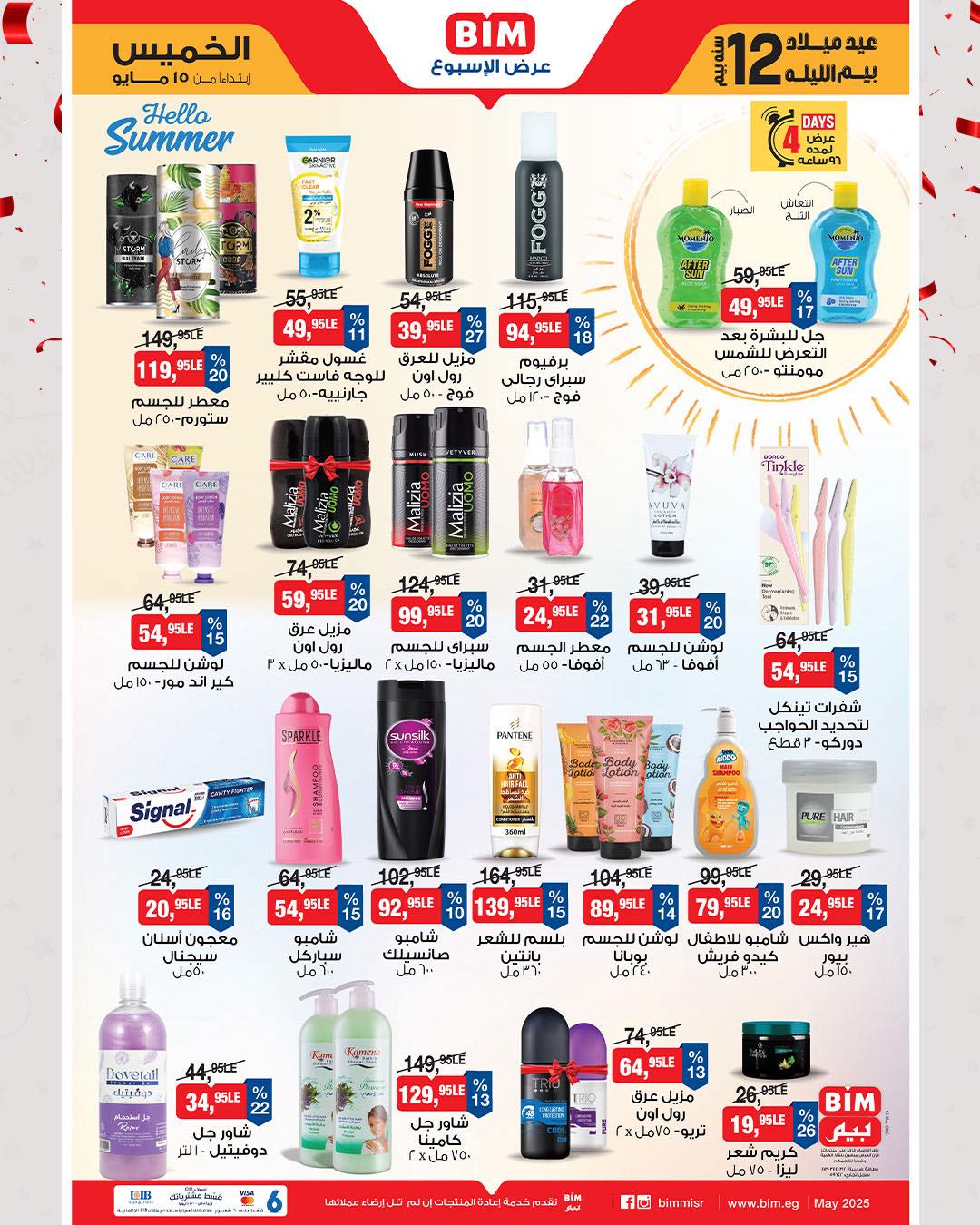bim offers from 10may to 14may 2025 عروض بيم من 10 مايو حتى 14 مايو 2025 صفحة رقم 2
