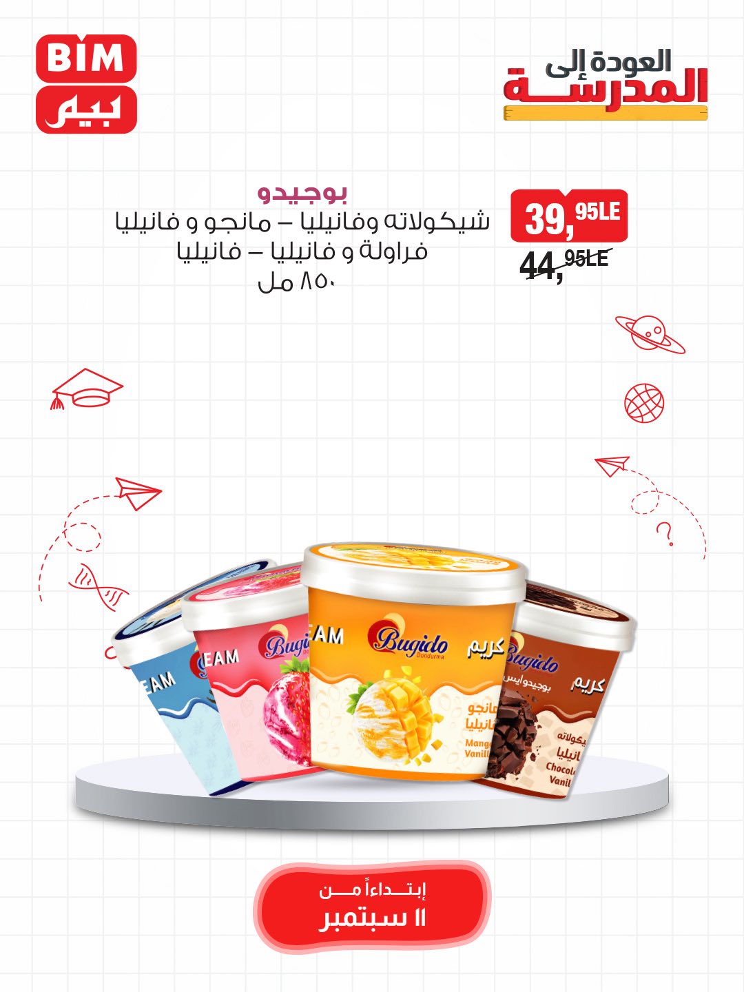 bim offers from 10sep to 6sep 2025 عروض بيم من 10 سبتمبر حتى 6 سبتمبر 2025 صفحة رقم 2
