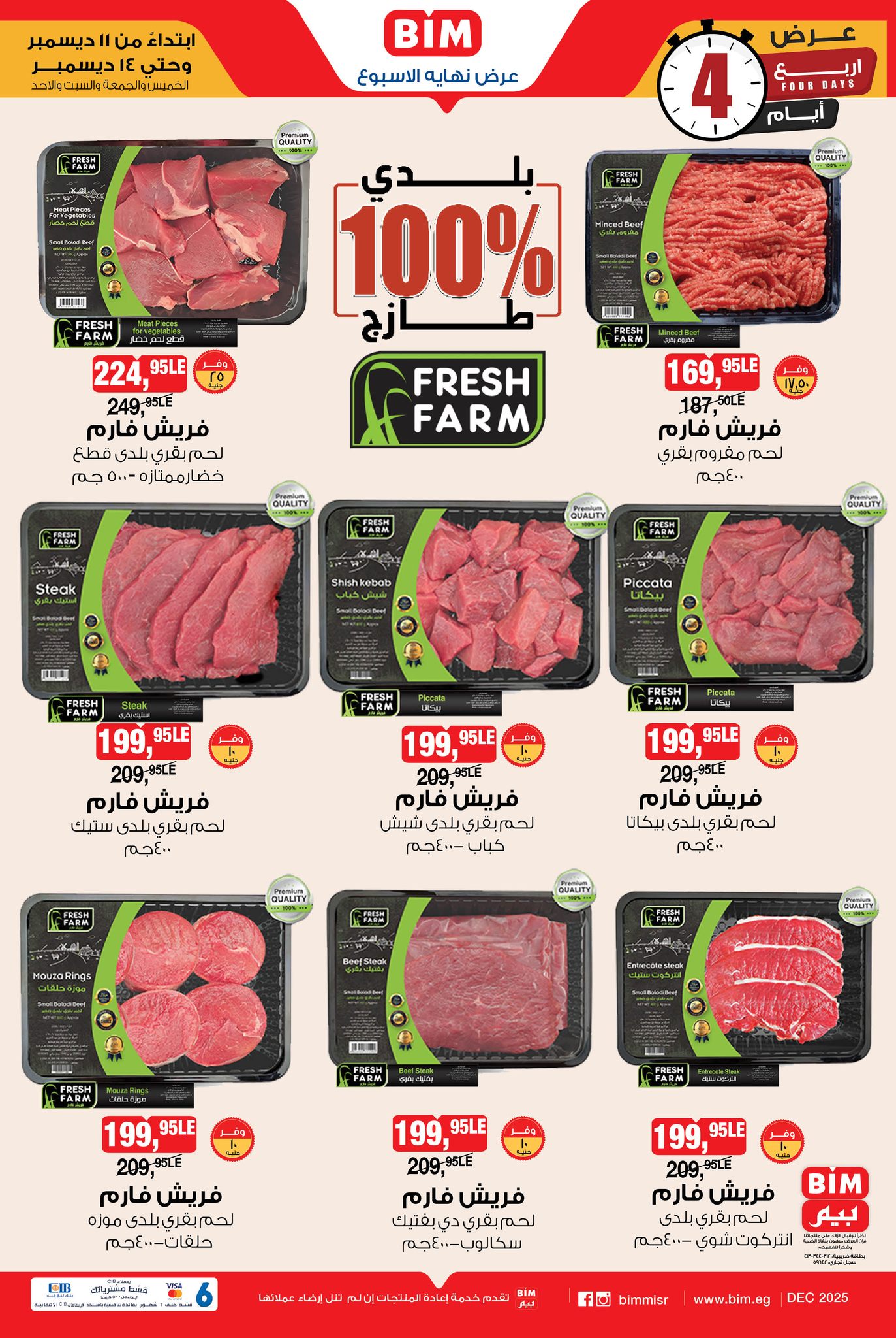 bim offers from 11dec to 14dec 2025 عروض بيم من 11 ديسمبر حتى 14 ديسمبر 2025 صفحة رقم 2